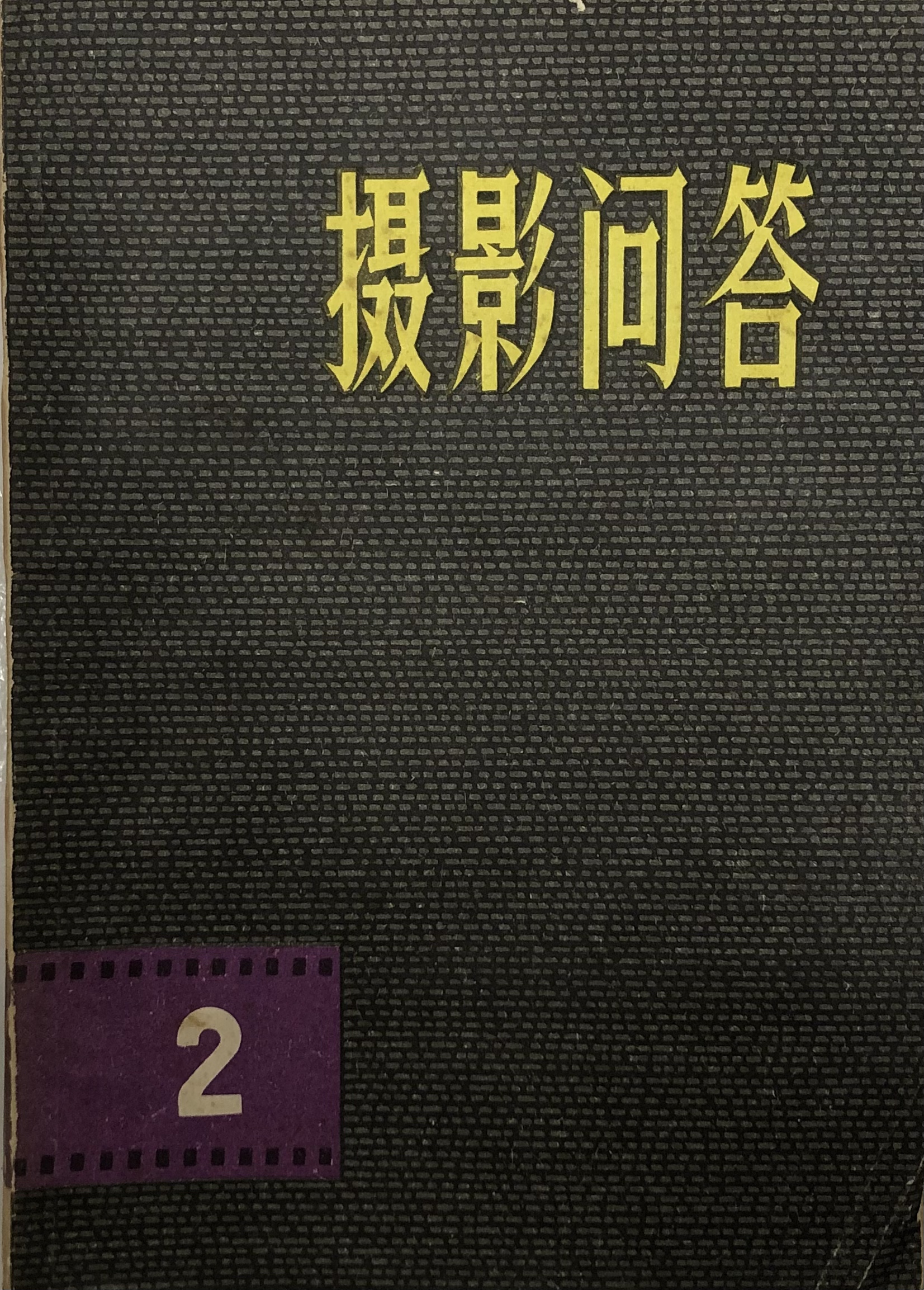 摄影有关书籍 (5).jpg