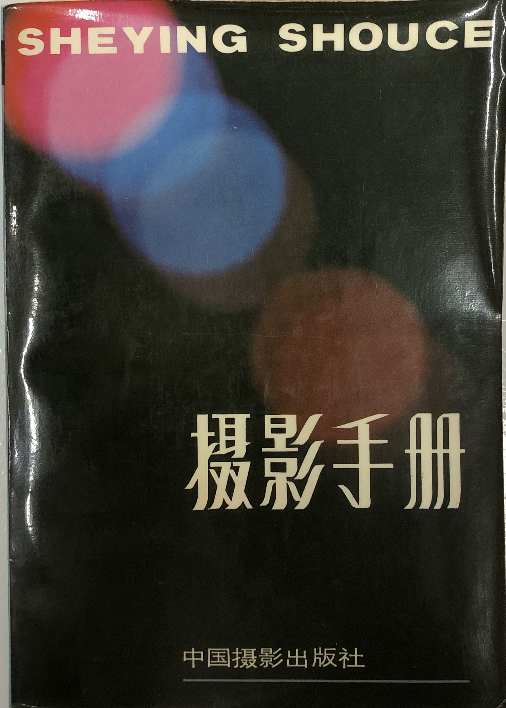 摄影有关书籍 (8).jpg