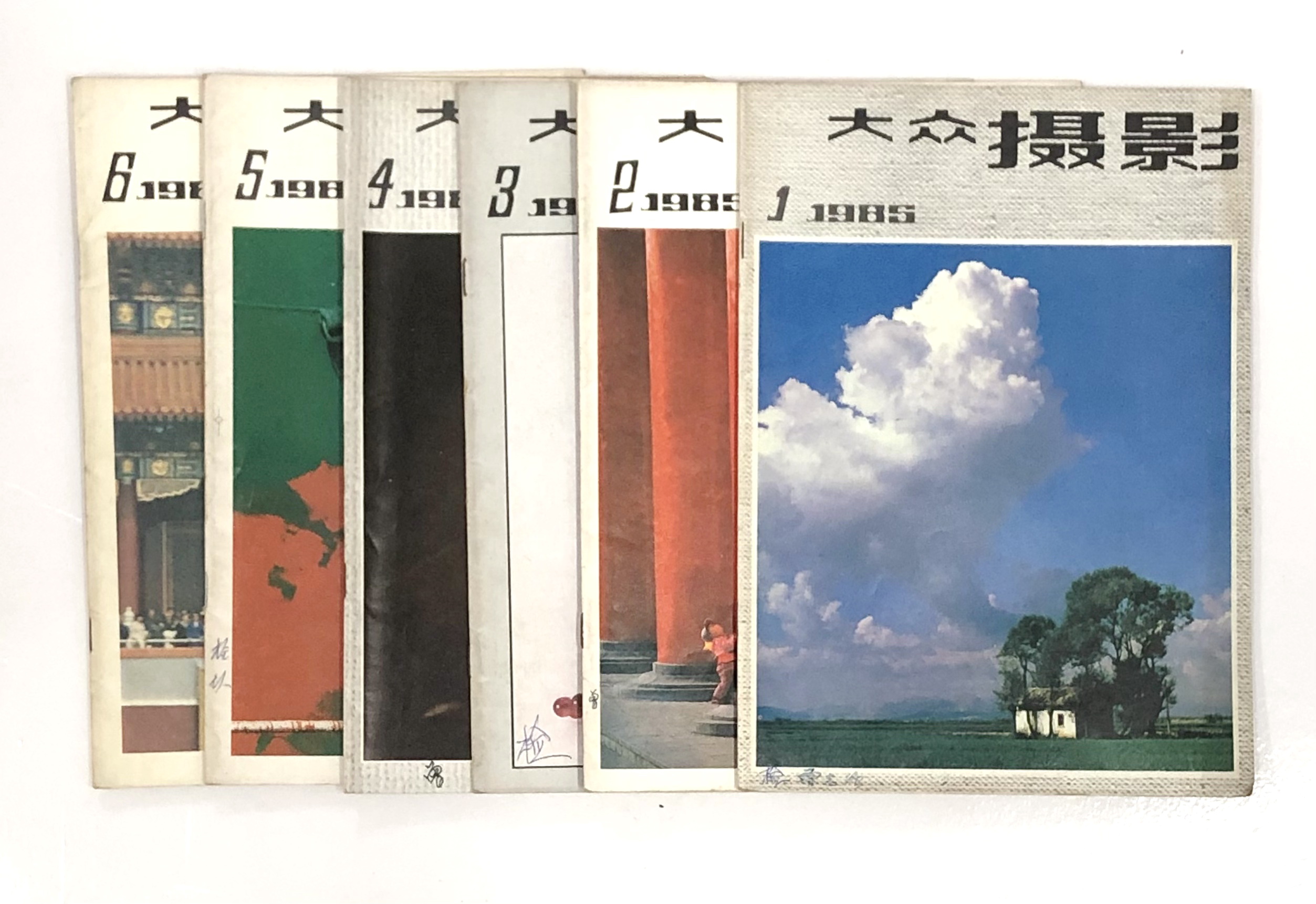 大众摄影 (1).jpg