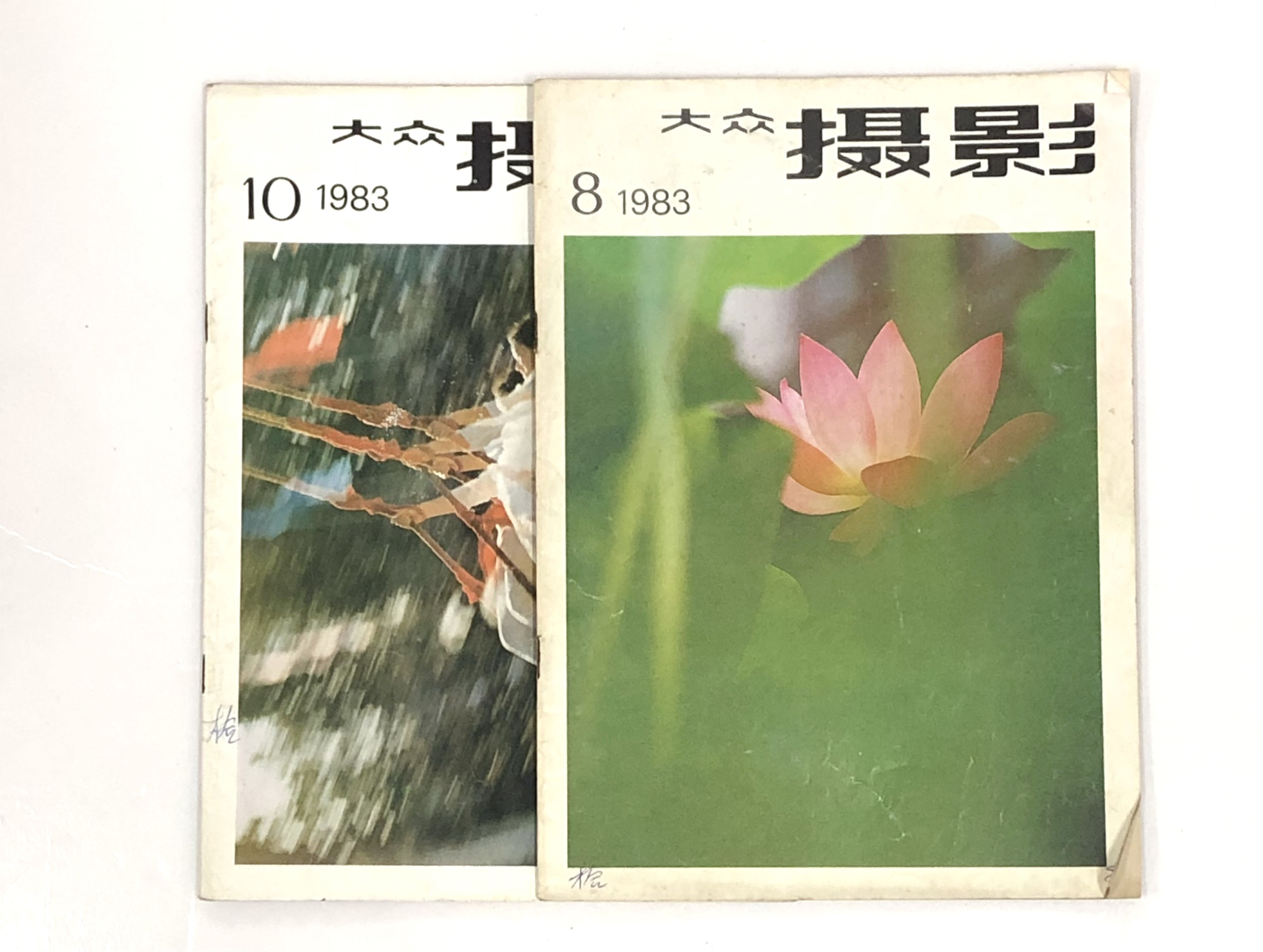 大众摄影 (3).jpg