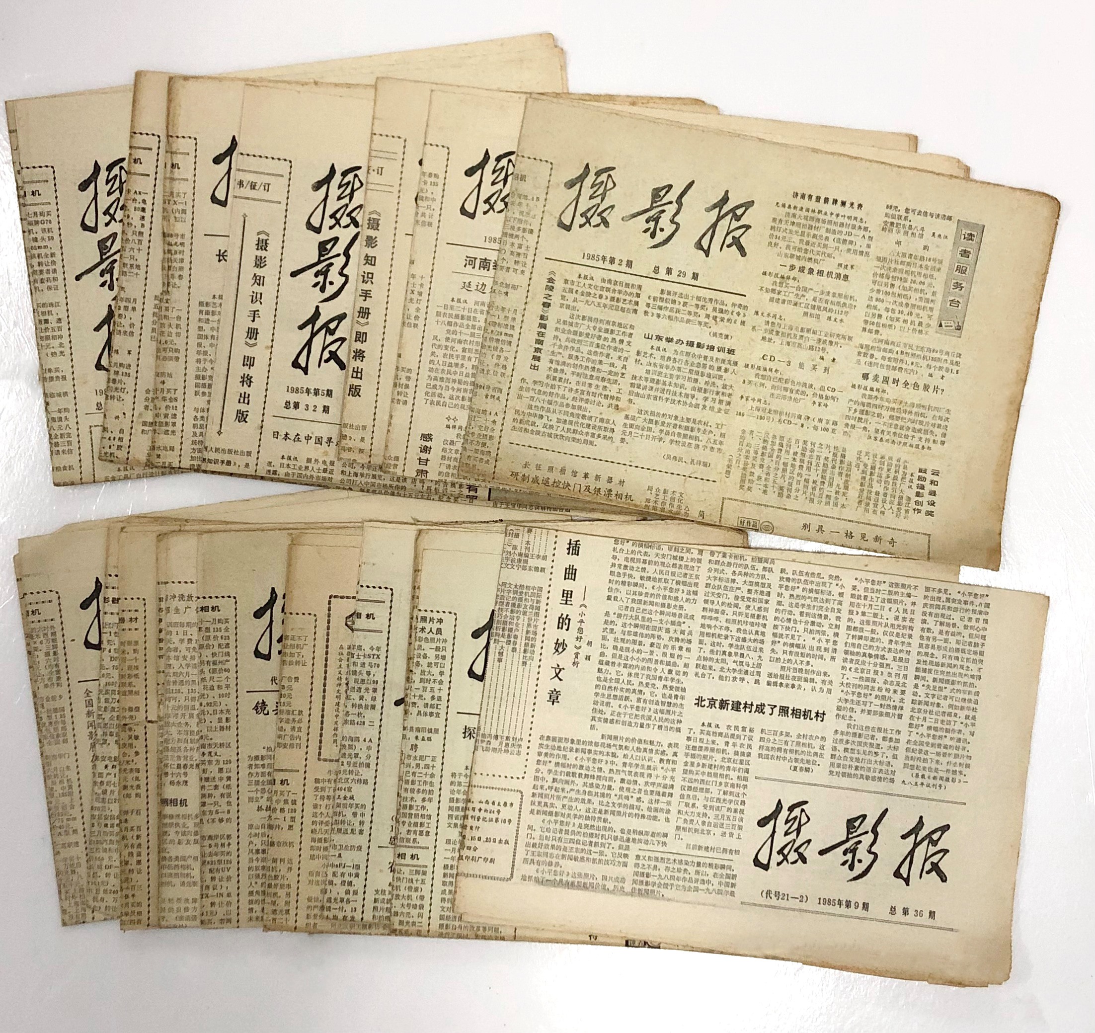 摄影报 (1).jpg