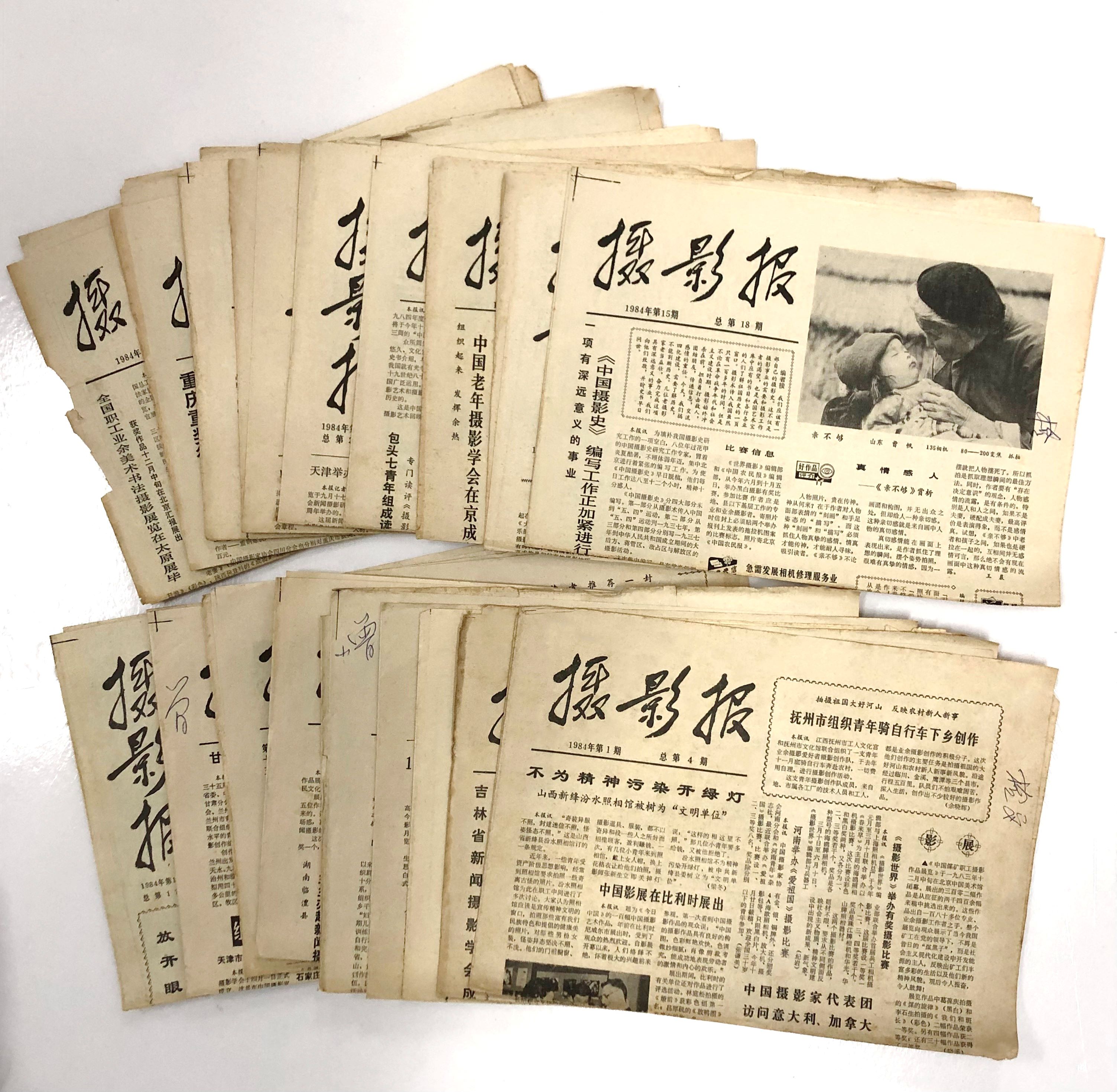 摄影报 (2).jpg