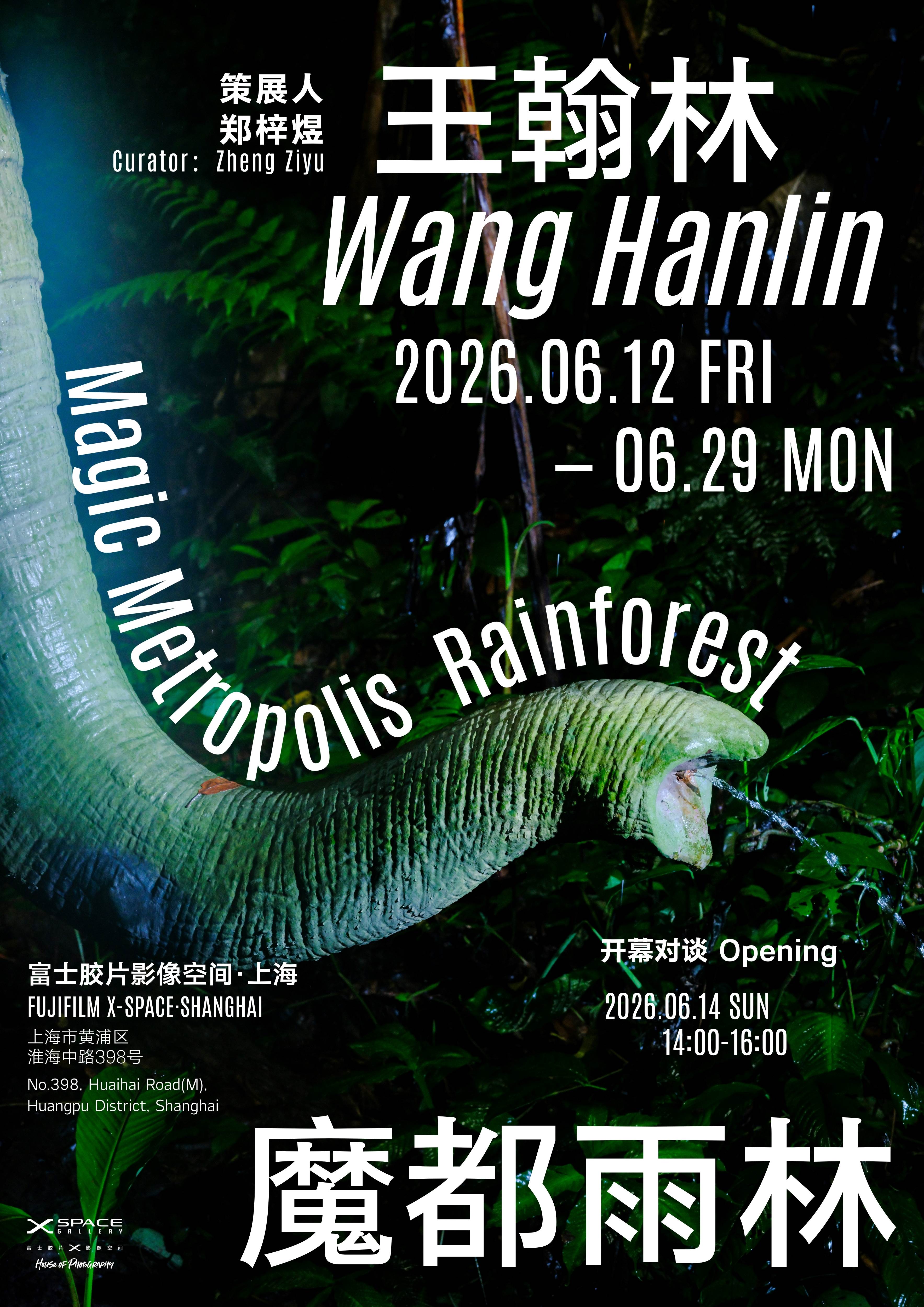 1781080109362920.jpg 海报2小.jpg